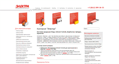 Desktop Screenshot of elecktra.ru